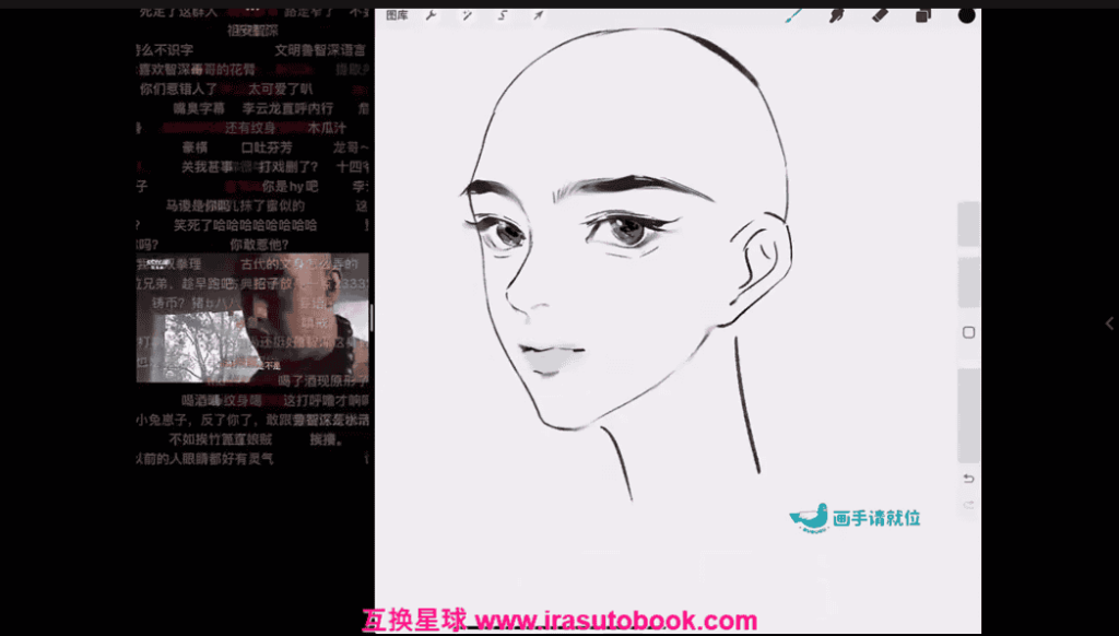 [课程中心]花花w2023iPad国风人物插画班[高清画质]