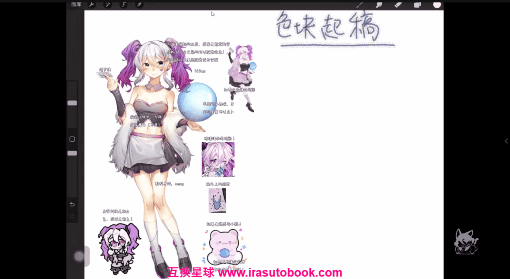 [课程中心]老八椰伪厚涂氛围头像特训班第1期2023年[高清画质]