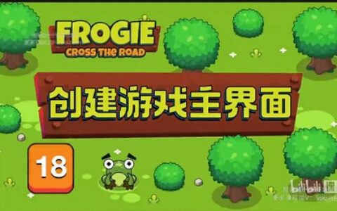 [课程中心]Unity休闲手机游戏开发[高清画质]