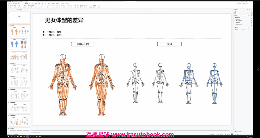 [课程中心]画无止境第7期[高清画质]