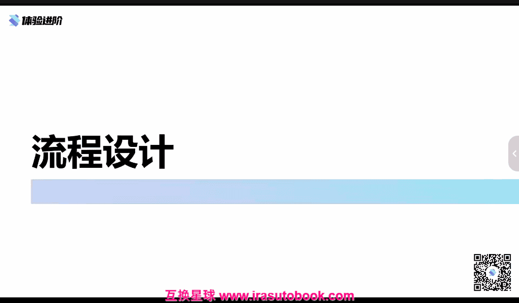 [课程中心]UX交互设计系统课2022年12月结课[高清画质]