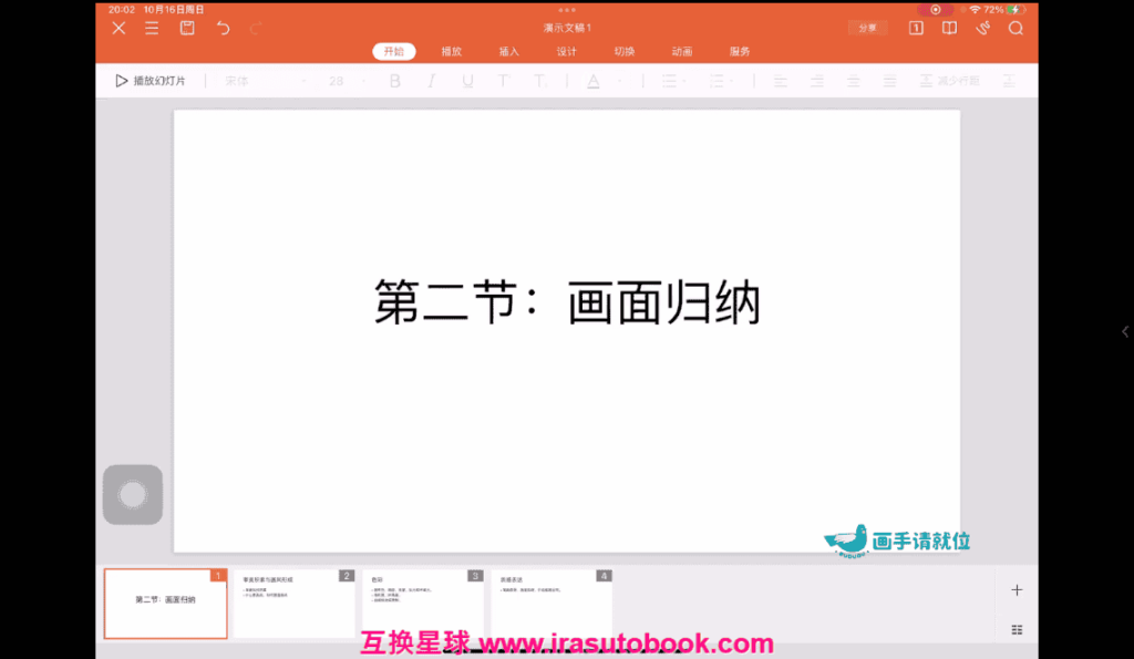 [课程中心]吕三看国风水墨人物插图创作班2022年[高清画质]