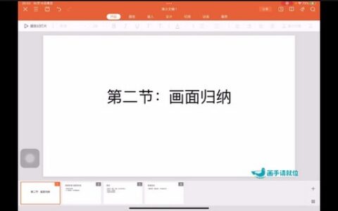 [课程中心]吕三看国风水墨人物插图创作班2022年[高清画质]