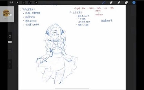 [课程中心]酒丸Q版及正比人物插画系统课2024年[高清画质]