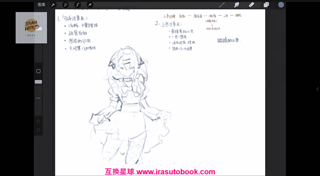 [课程中心]酒丸Q版及正比人物插画系统课2024年[高清画质]