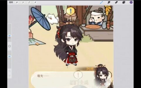 [课程中心]小贰古风版小小Q人第二期[高清画质]