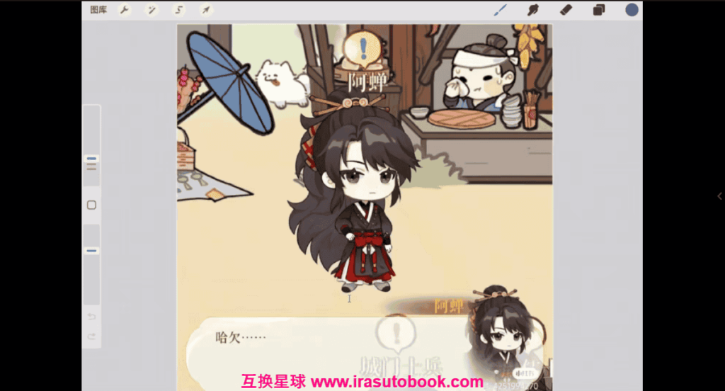 [课程中心]小贰古风版小小Q人第二期[高清画质]