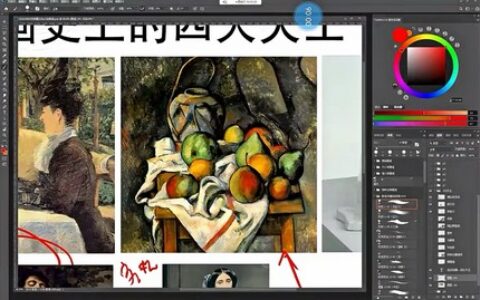 [课程中心]顾佳艺第19期色彩基础班2023年结课[高清画质]