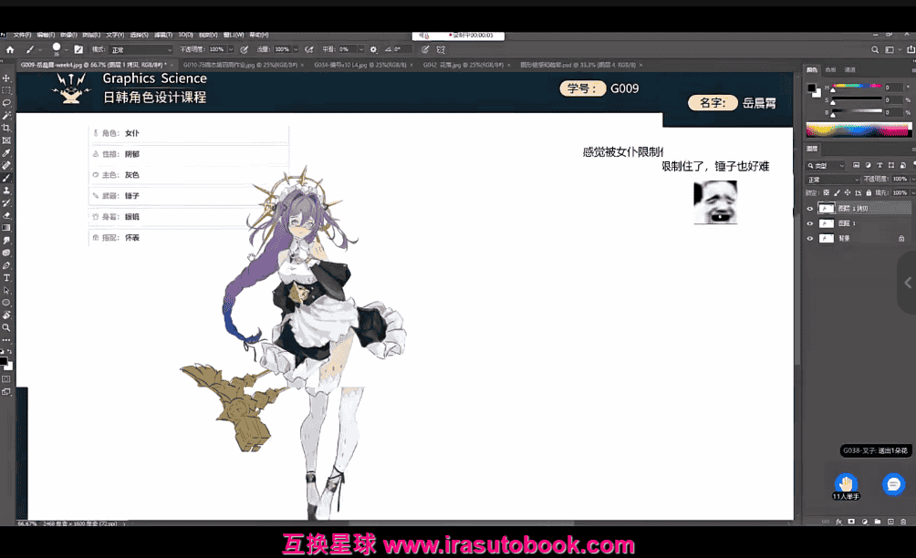 [课程中心]小小枭日韩角色设计第8期2022[高清画质]