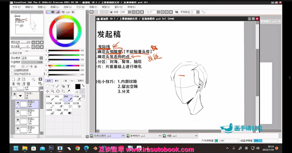 [课程中心]百川青源日系人物头像特训班2023[高清画质]