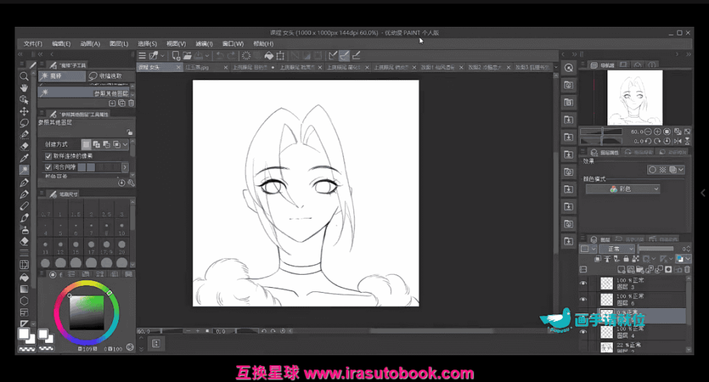[课程中心]我藏好了r黑白水墨头像插图班2022[高清画质]