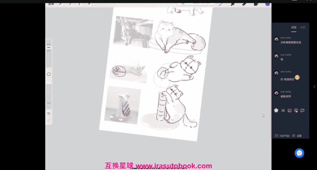 [课程中心]呆呆西西动物速写团练2023年2月ipad插画课[高清画质]