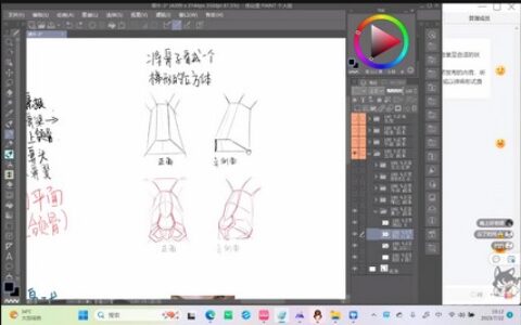 [课程中心]EM7用得上的AI商业课2023[高清画质]