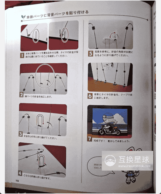 [已完成]PEPAKO：仿佛活起来的纸偶制作教程[144P]