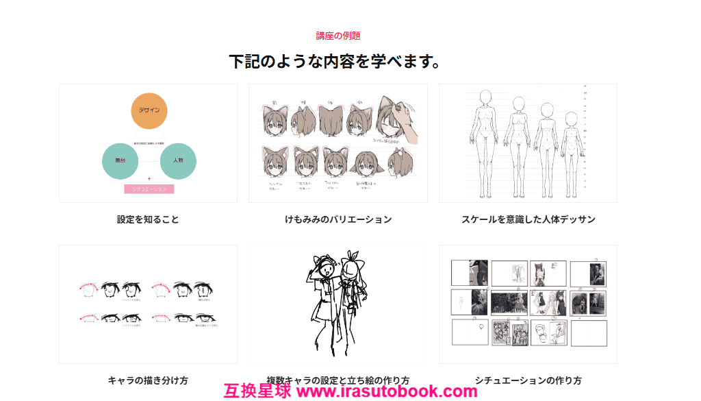 [日韩课程]如何画两个兽耳角色来创造情境[高清画质]