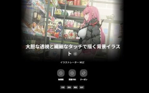 [日韩课程]以大胆的视角和细腻的笔触绘制的背景插图[高清画质]