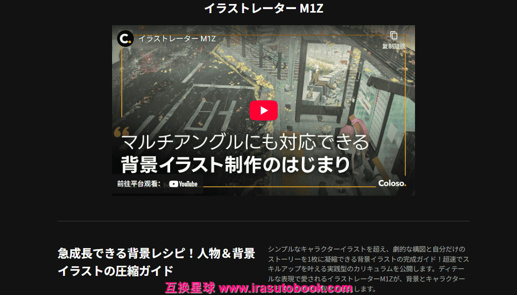 [日韩课程]以大胆的视角和细腻的笔触绘制的背景插图[高清画质]