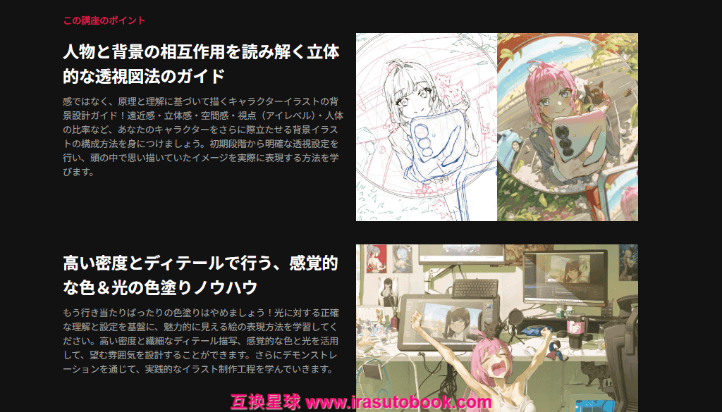 [日韩课程]以大胆的视角和细腻的笔触绘制的背景插图[高清画质]