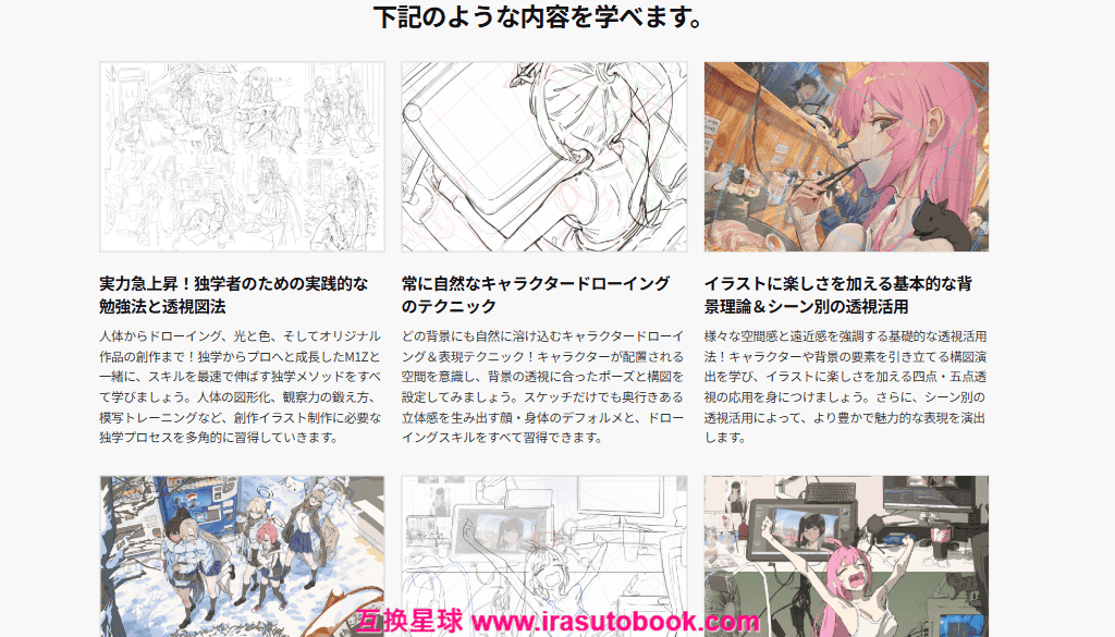[日韩课程]以大胆的视角和细腻的笔触绘制的背景插图[高清画质]