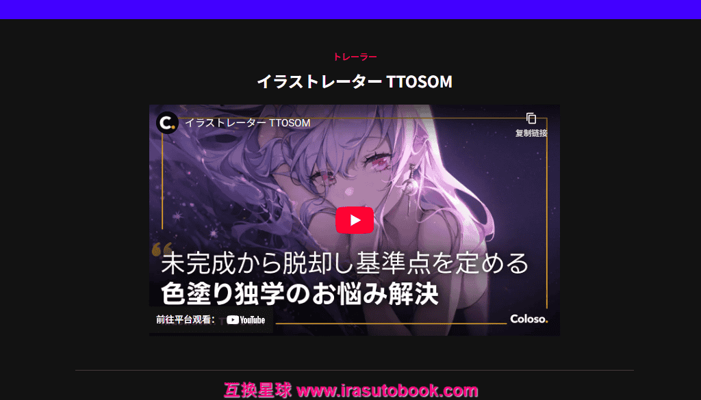 [日韩课程]自学时如何摆脱不完整，掌握上色的参考点[高清画质]