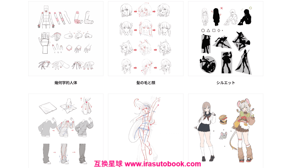 [日韩课程]新手指南：如何创建引人入胜的角色并区分角色[高清画质]