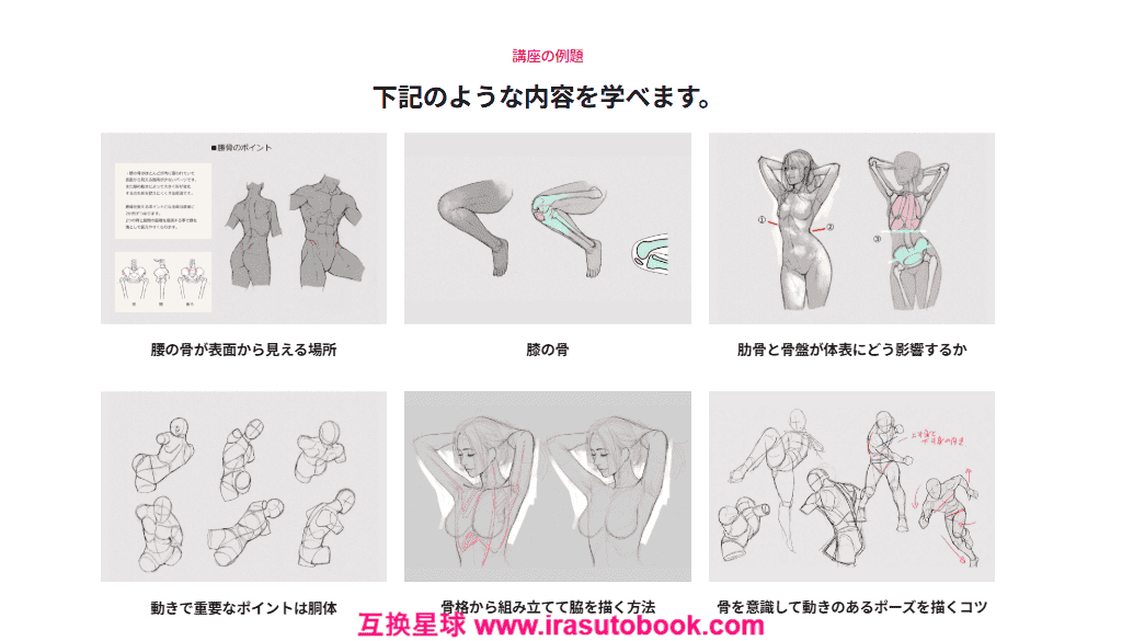 [日韩课程]完整策略50课：用3D和轮廓表达男性和女性人物的人体[高清画质]