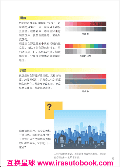 [已完成]配色设计速查手册[442P]