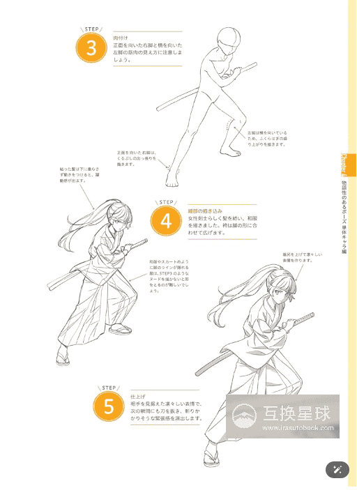 [互换中]绘制传递故事感的插画！角色姿势完全入门[240P]