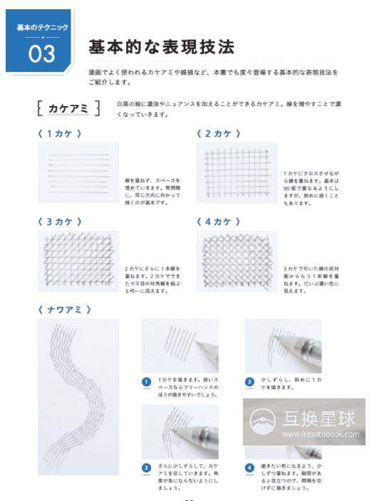 [互换中]增补新装版：简单描绘背景部件的方法[168P]