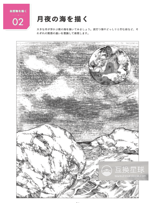 [互换中]增补新装版：简单描绘背景部件的方法[168P]