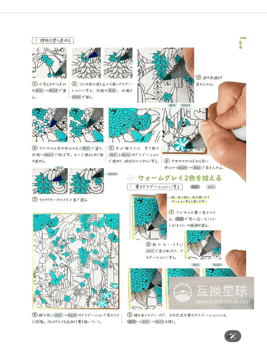 [互换中]Copic × 色纸的基础让我们画一个胸像插图[144P]