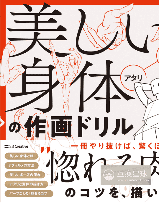 [已完成][近期下架]美丽身体的绘画练习[162P]