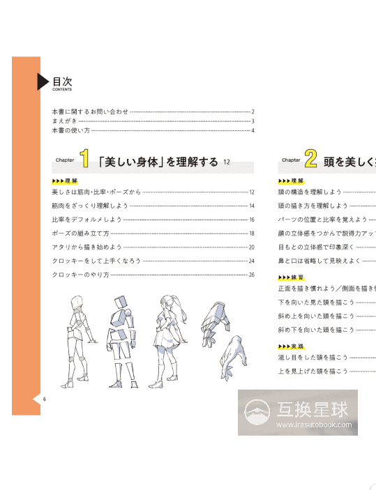 [已完成][近期下架]美丽身体的绘画练习[162P]