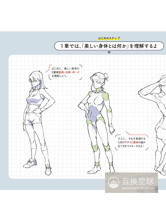 [已完成][近期下架]美丽身体的绘画练习[162P]