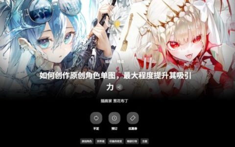 [日韩课程]如何创作原创角色单图，最大程度提升其吸引力[高清画质]
