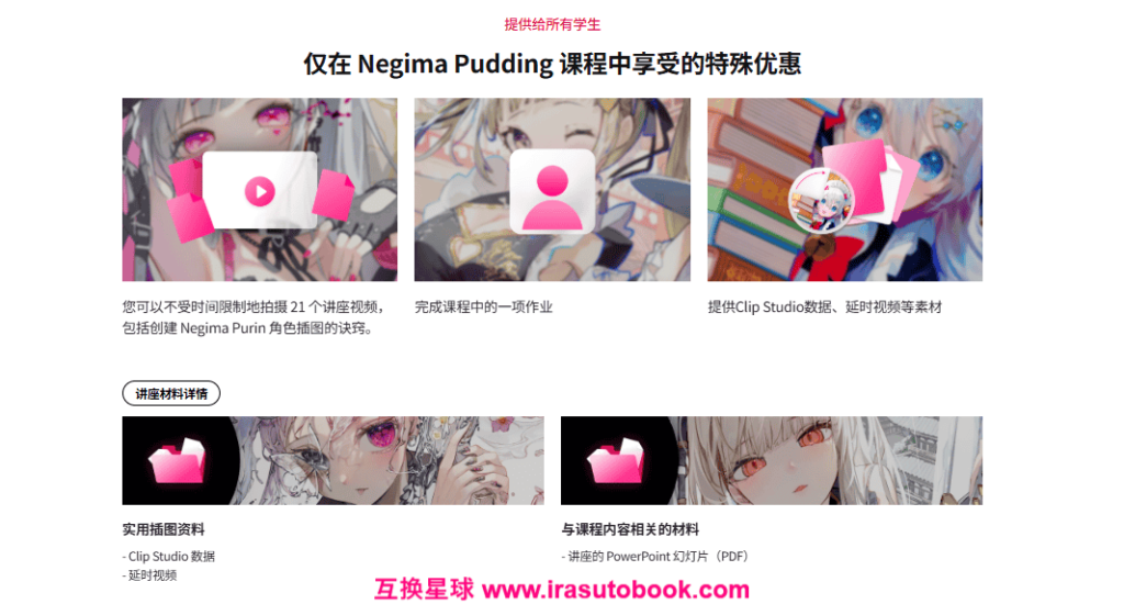 [日韩课程]如何创作原创角色单图，最大程度提升其吸引力[高清画质]
