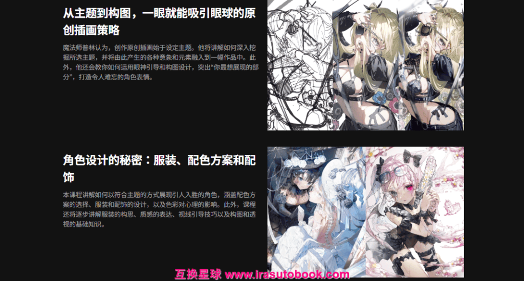 [日韩课程]如何创作原创角色单图，最大程度提升其吸引力[高清画质]