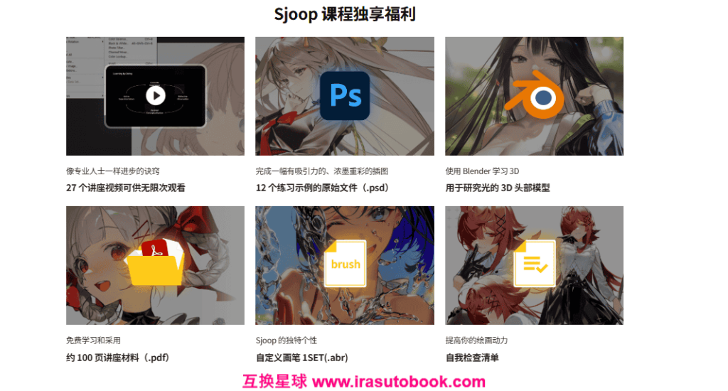 [日韩课程]吸引眼球的插画秘诀：利用光线和参考[高清画质]