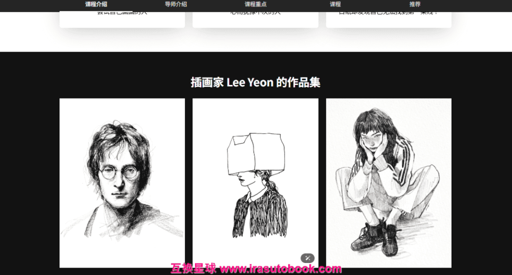 [日韩课程]简单介绍日常插画：助你养成四个主题的绘画习惯[高清画质]