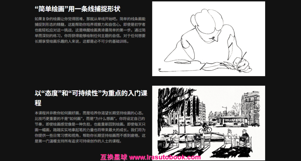 [日韩课程]简单介绍日常插画：助你养成四个主题的绘画习惯[高清画质]