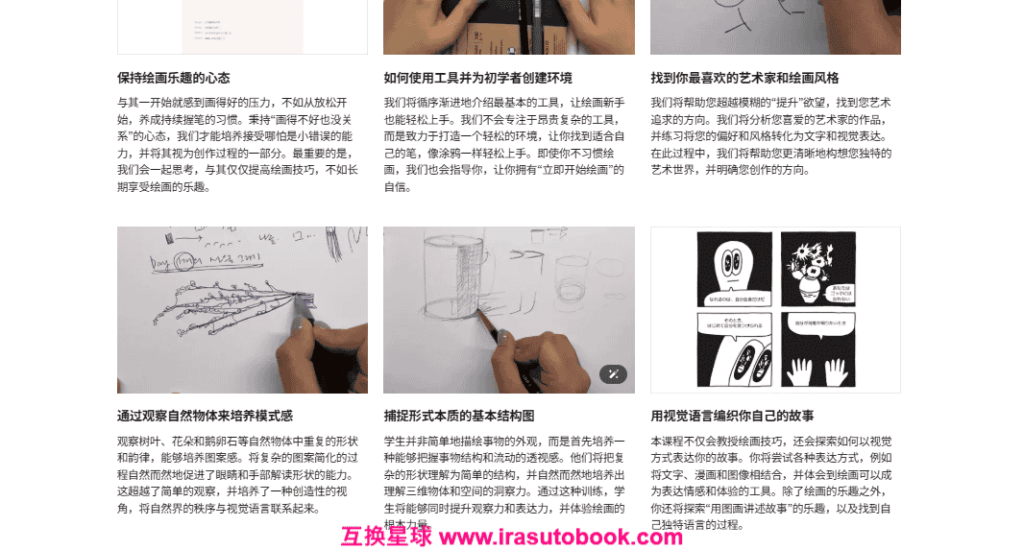 [日韩课程]简单介绍日常插画：助你养成四个主题的绘画习惯[高清画质]