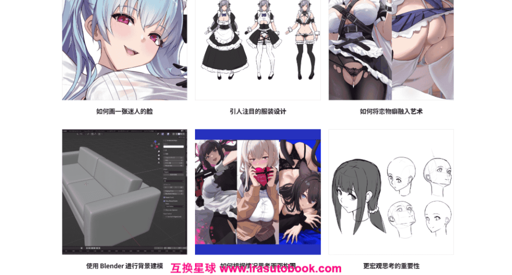 [日韩课程]如何绘制可爱性感的人物和3D背景[高清画质]