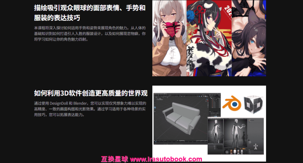 [日韩课程]如何绘制可爱性感的人物和3D背景[高清画质]