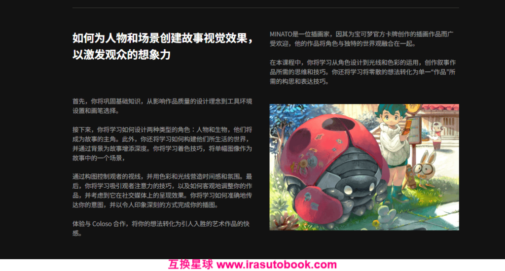 [日韩课程]角色和世界设计给人一种故事开始的感觉[高清画质]