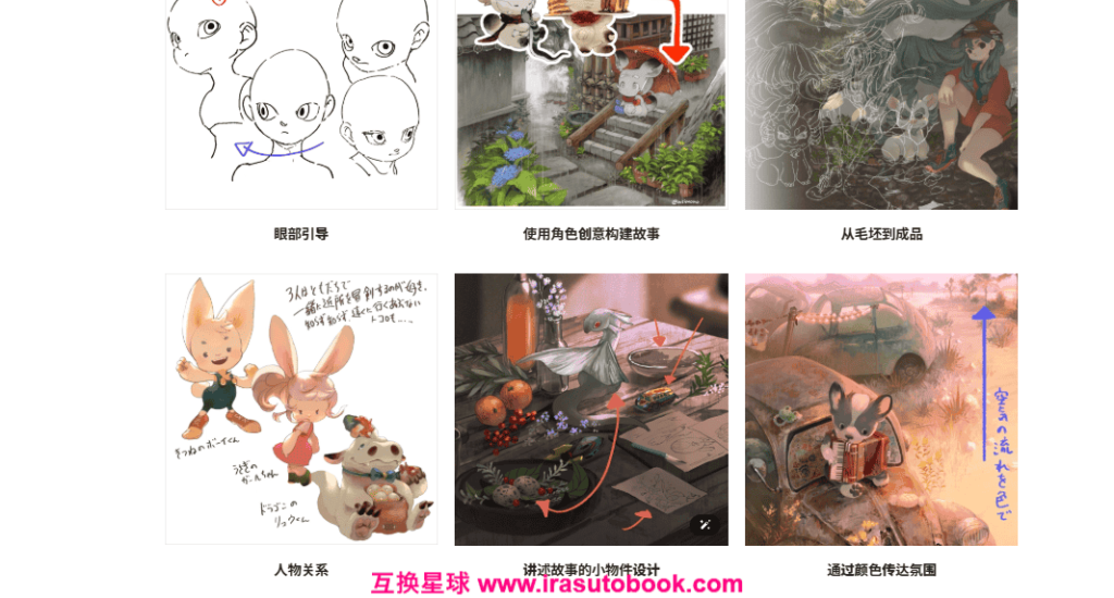 [日韩课程]角色和世界设计给人一种故事开始的感觉[高清画质]