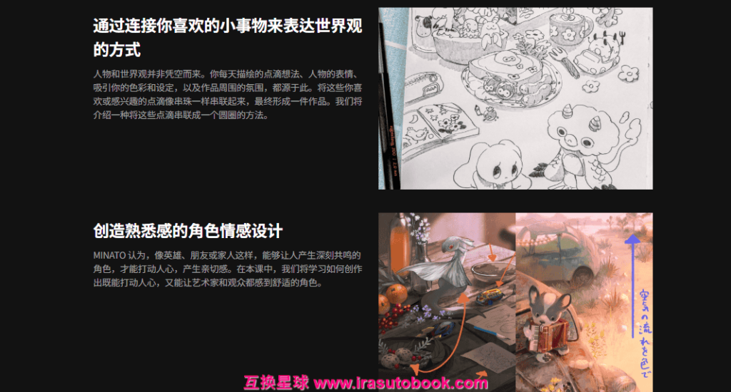 [日韩课程]角色和世界设计给人一种故事开始的感觉[高清画质]