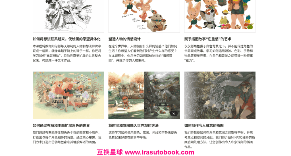 [日韩课程]角色和世界设计给人一种故事开始的感觉[高清画质]