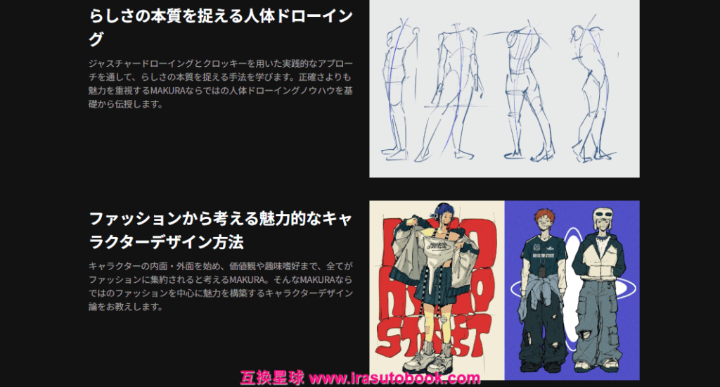 [日韩课程]抓住人物本质的表达与世界观的等式[高清画质]