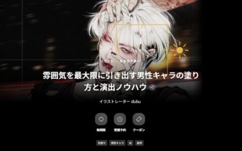 [日韩课程]如何描绘和指导男性角色以营造最佳氛围[高清画质]