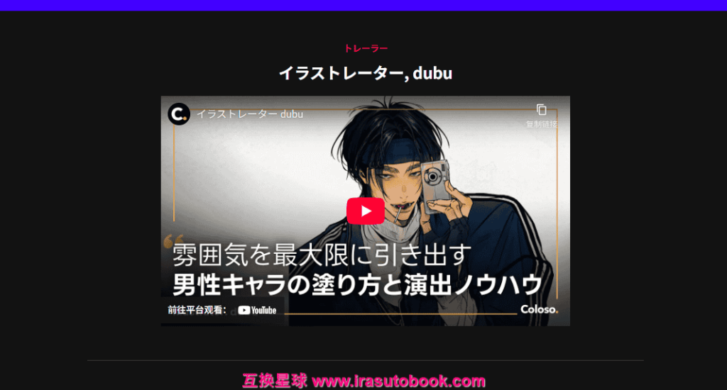 [日韩课程]如何描绘和指导男性角色以营造最佳氛围[高清画质]